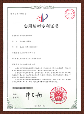 Patent certification