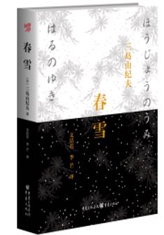 春雪(xuě)