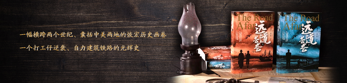 遠(yuǎn)道蒼蒼