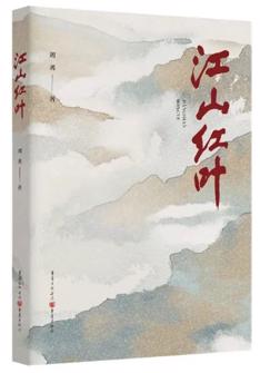 江(jiang)山(shān)紅(hong)葉