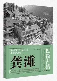 龔灘