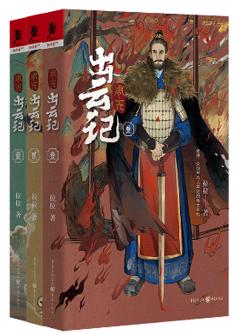 周天：出雲記3