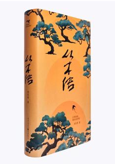 從(cong)木(mù)傳(chuan)