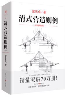 清(qing)式(shi)營(ying)造(zao)則例
