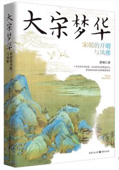 大(da)宋夢華
