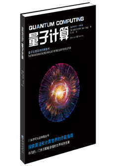 量子(zi)計(ji)算