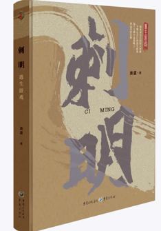 刺明——逃生(sheng)遊戲