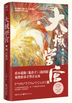 大(da)域(yu)學(xué)宮